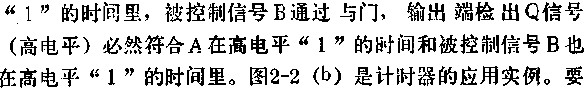 电路图讲解