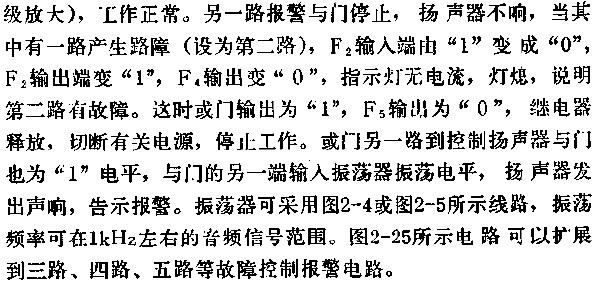 电路图讲解