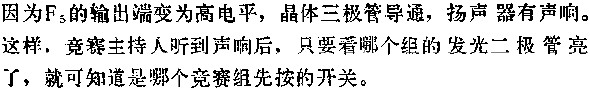 电路图讲解