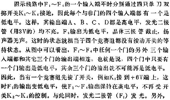 电路图讲解