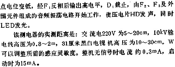 电路图讲解