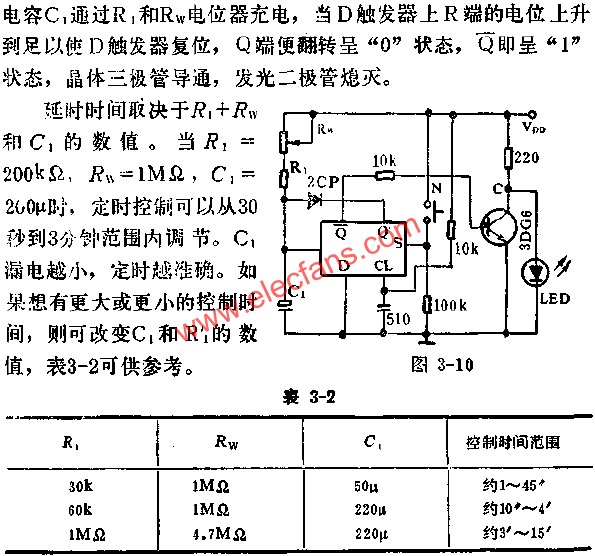 电路图讲解