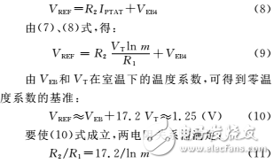 带隙基准电路_cmos无运放带隙基准源