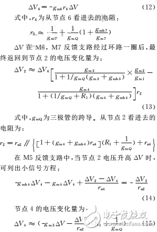 带隙基准电路_cmos无运放带隙基准源