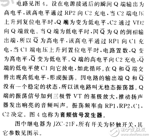 cd4013无稳态工作方式及无稳态电路应用