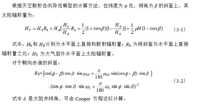 太阳能家庭发电系统设计详解