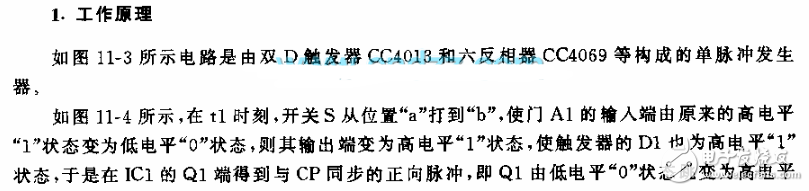 单次脉冲发生器电路图大全(七款单次脉冲发生器电路设计原理图详解)