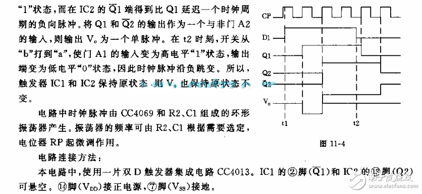 单次脉冲发生器电路图大全(七款单次脉冲发生器电路设计原理图详解)