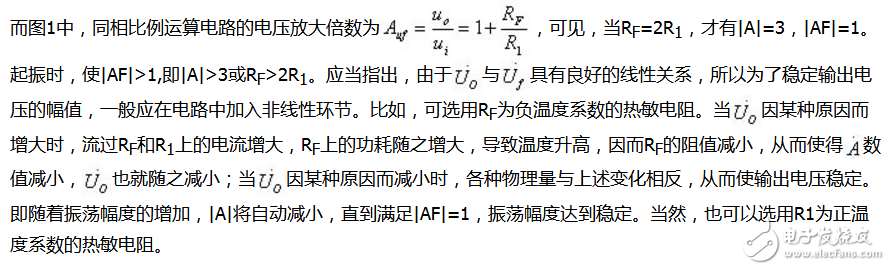 最简单的RC振荡电路图大全(十款最简单的RC振荡电路设计原理图详解)