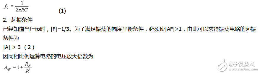 最简单的RC振荡电路图大全(十款最简单的RC振荡电路设计原理图详解)