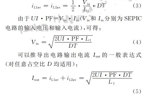 一种基于SEPIC架构的新型LED照明调光电路