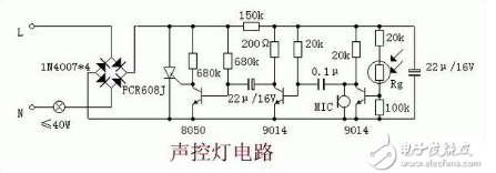 声控开关电路设计汇总（八款设计电路原理详解）