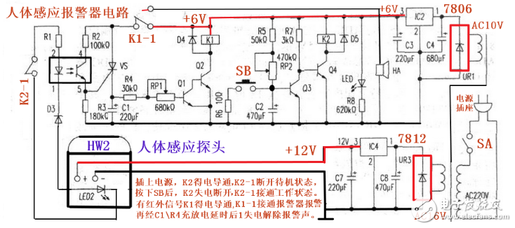 人体感应报警器电路图大全（七款模拟电路设计原理图详解）