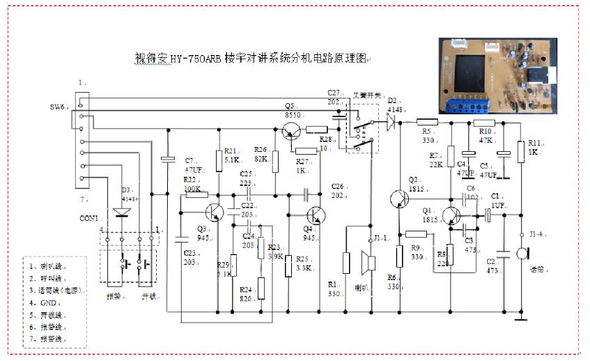 楼宇对讲分机电路图大全