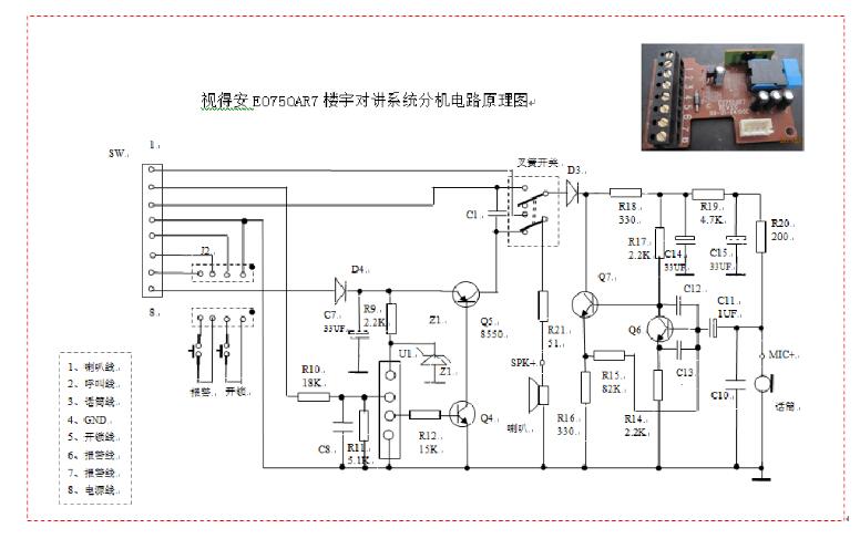 楼宇对讲分机电路图大全