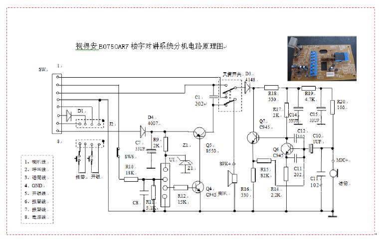 楼宇对讲分机电路图大全