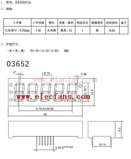 5位/五位数码管引脚图