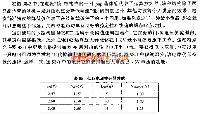 采用MOSFET管的稳压器扩流电路