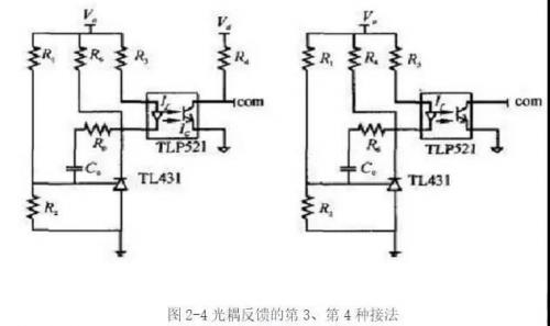 经典的开关电源光耦电路-电路图讲解-电子技术方案
