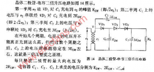 六种电容二极管升压电路设计及说明(附详细电路图)-电路图讲解-电子